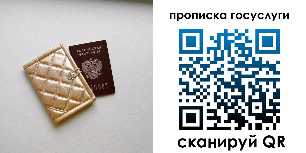временная регистрация недорого в Уяре