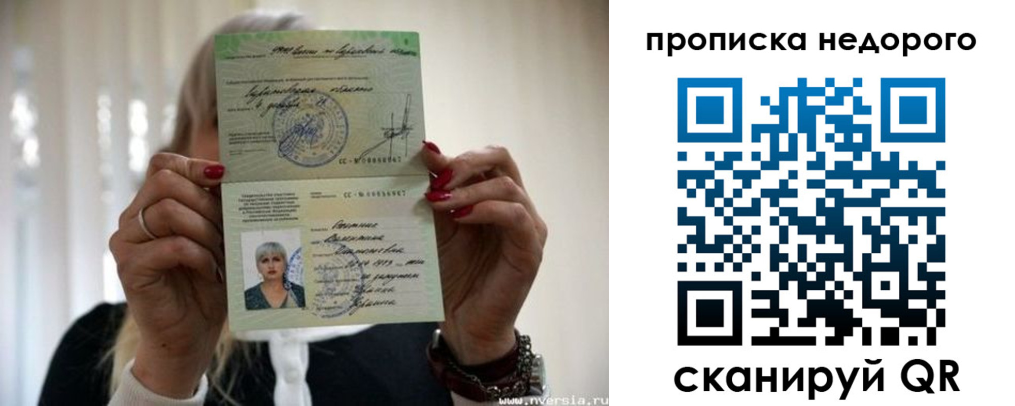 прописка штамп в Уяре