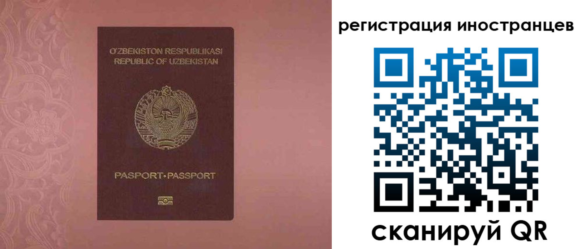 временная регистрация госуслуги в Уяре
