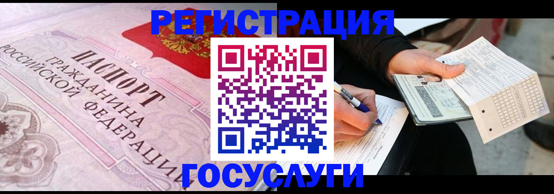 прописка для работы в Уяре