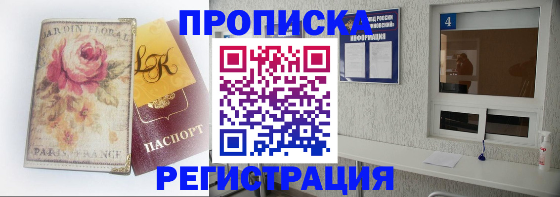 миграционный учет в Уяре