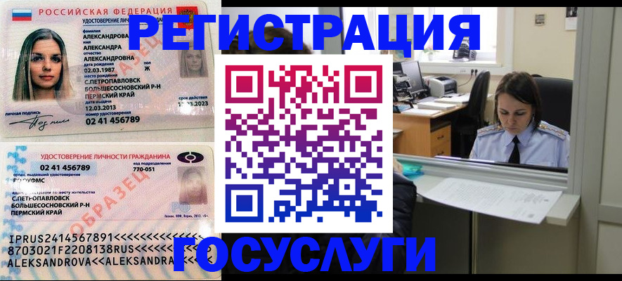 прописка от собственника в Уяре