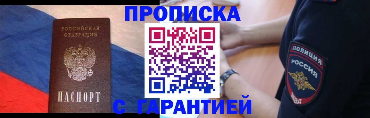 временная регистрация в квартире в Уяре