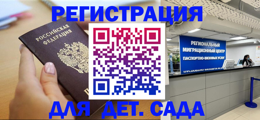 где прописаться в Уяре