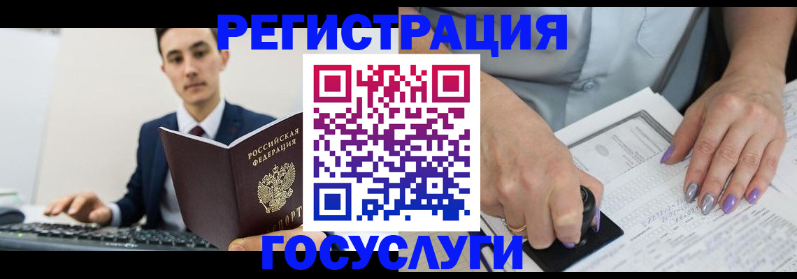 прописка для школы в Уяре