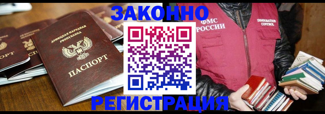 временная регистрация для всех в Уяре