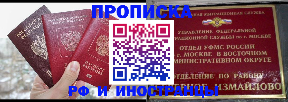 прописка для школы в Уяре